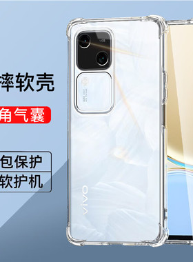 vivos18四角气囊防摔手机壳减震抗摔s18pro简约硅胶软壳vivos18全包透明s18pro男女同款超薄裸机手感VI保护壳