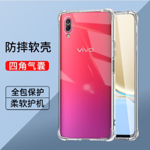 vivoy93s简约硅胶软壳y93四角防摔气囊手机壳vivoy93全包透明减震抗摔y93s男女同款超薄裸机手感vivo保护壳93