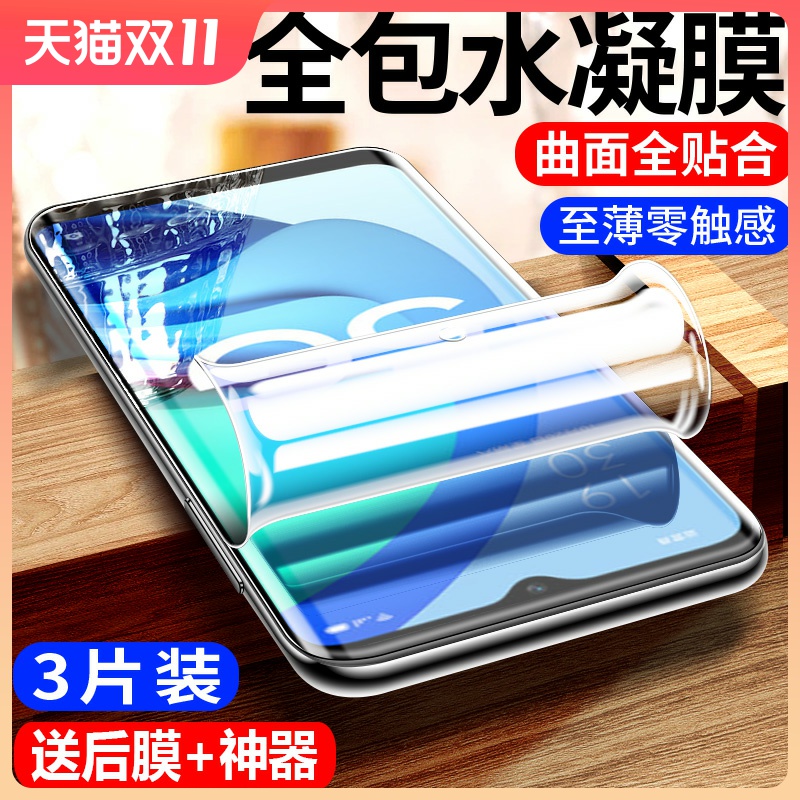 oppoa56全屏覆盖水凝膜