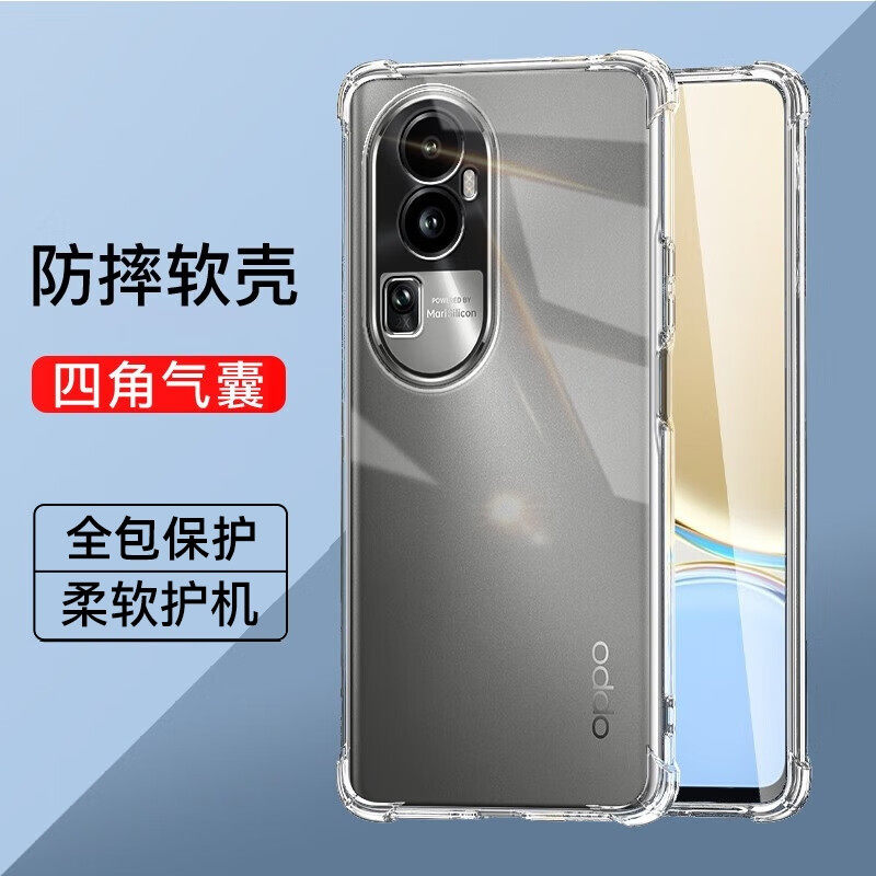 OPPOreno10四角气囊防摔手机壳reno10pro全包透明减震抗摔手机套OPPOreno10pro+简约硅胶软壳裸机手感保护壳p