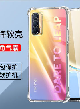 真我V15气囊防摔手机壳