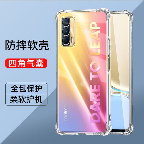 真我V15气囊防摔手机壳