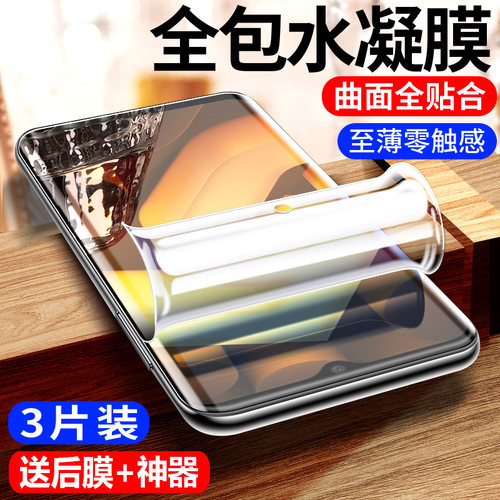 vivoiqoou5全屏覆盖水凝膜