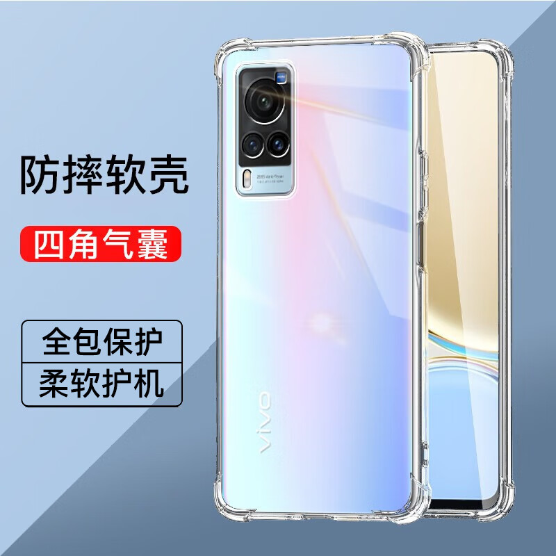 vivox60系列气囊防摔手机壳