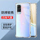 vivox60四角气囊防摔手机壳x60pro减震抗摔x60曲面屏全包透明裸机手感超薄x60pro 简约硅胶软壳x60T保护壳viv
