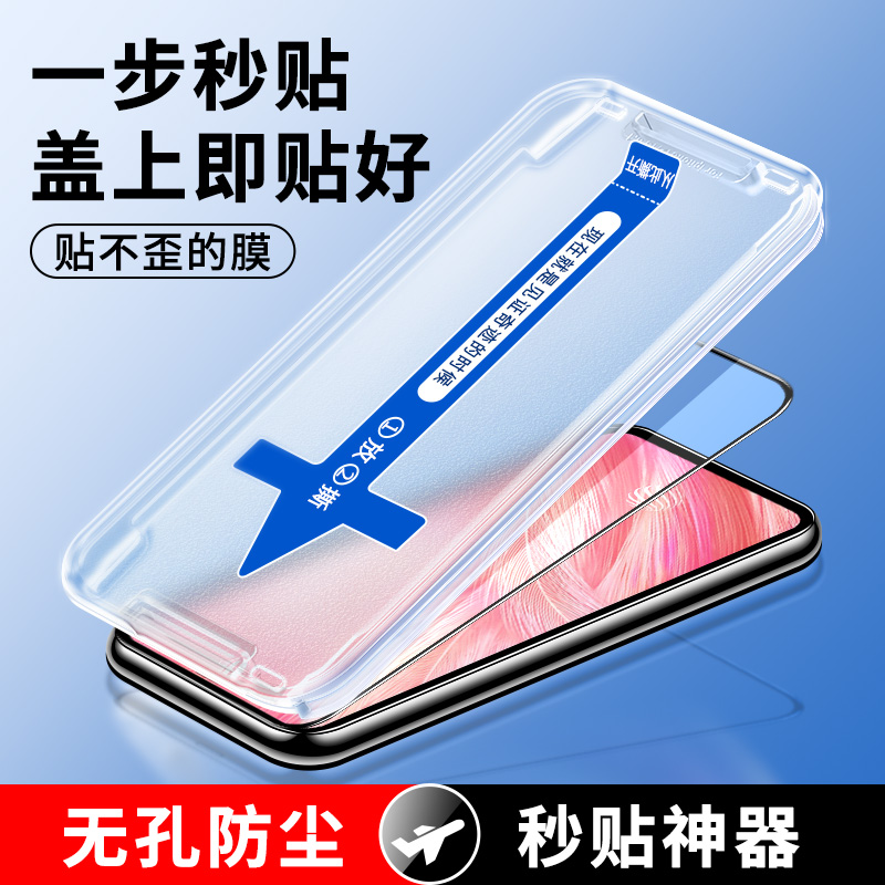 vivox27防偷窥秒贴合钢化膜
