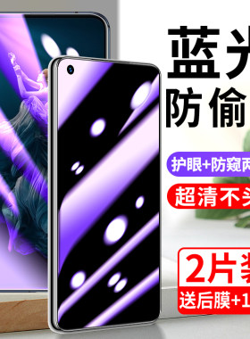 适用华为荣耀20蓝光防窥膜