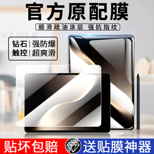 适用于荣耀magicpad3平板钢化膜抗蓝光护眼防摔防爆magicpad3保护膜高清透明荣耀全屏覆盖电脑屏幕钢化玻璃膜
