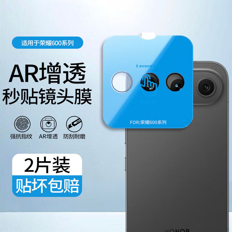 名深适用荣耀600镜头膜500/8magic7/400pro后相机win300rt90gt手机80x70x60x50i秒6贴超级30华为10v20se9摄像