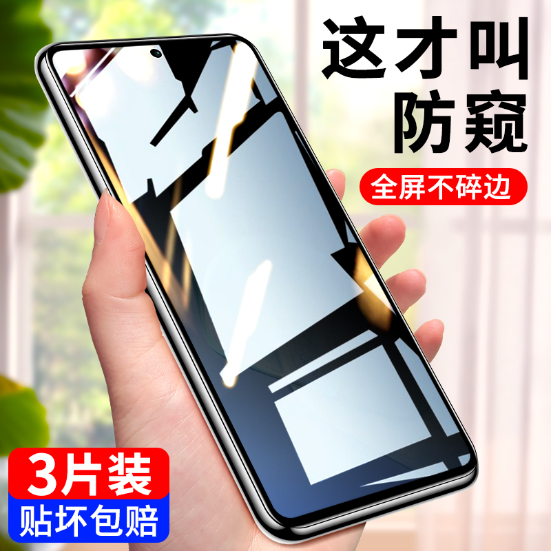vivoiqooneo5全屏防窥钢化膜