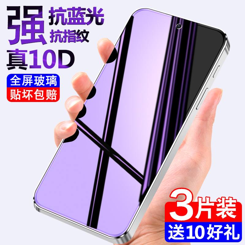 荣耀magic7防摔高清钢化膜