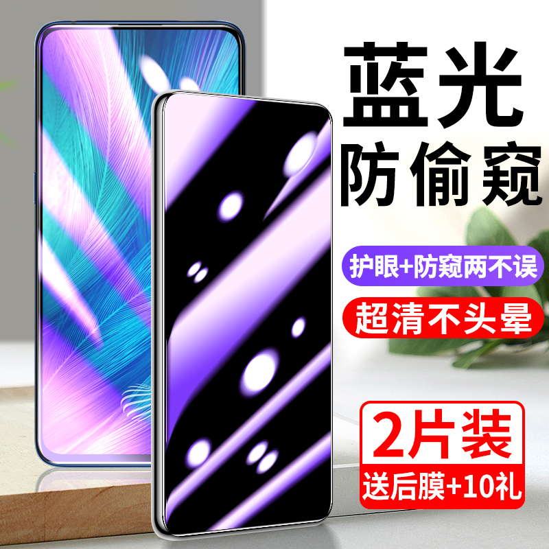 vivox27全屏蓝光防窥膜