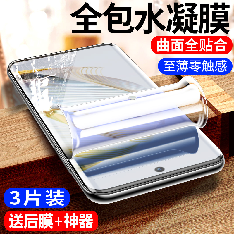 适用华为nova10全屏覆盖水凝膜
