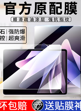vivopad2钢化膜vivo平板电脑贴膜全屏覆盖全包边玻璃防摔pad2平板保护膜防指纹高清抗蓝光vivi屏保新款防爆膜