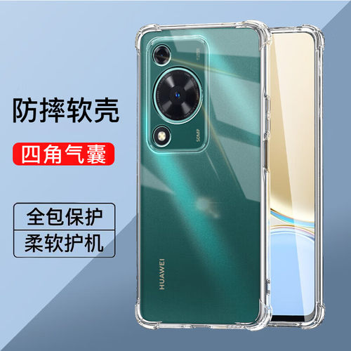 适用华为畅享70气囊防摔手机壳