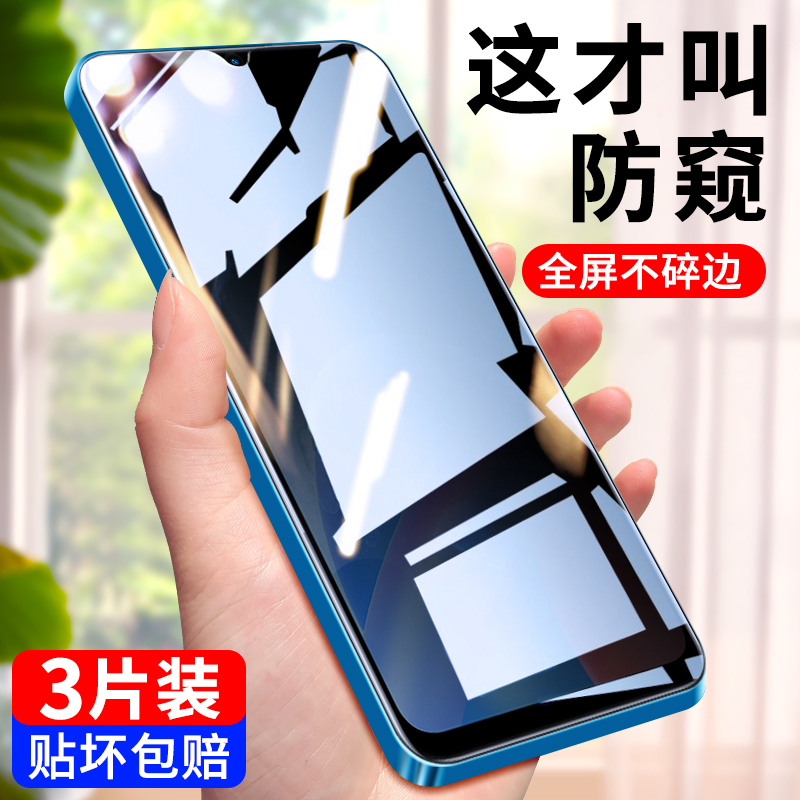 适用华为荣耀play5t防窥钢化膜