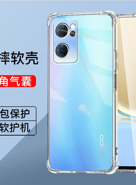 opporeno7四角防摔气囊四角壳reno7se全包透明减震抗摔reno7pro简约硅胶软壳oppo手机套裸机手感超薄款保护壳