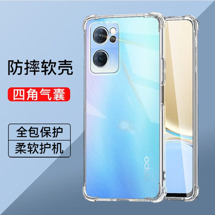 opporeno7四角防摔气囊四角壳reno7se全包透明减震抗摔reno7pro简约硅胶软壳oppo手机套裸机手感超薄款保护壳