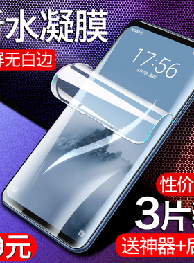 魅族16钢化膜16th水凝膜全屏覆盖16x手机贴膜16plus原装抗蓝光防指纹16thplus全包无白边原厂前后软膜屏保护
