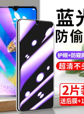 适用华为Mate20防窥膜mete20x钢化膜mt20防窥手机meat全屏覆盖防蓝光mte保护m20防偷窥屏meta防摔maet防窥膜