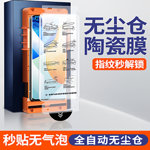 [无尘仓秒贴]适用vivox50pro钢化膜x50pro+防窥膜vivo曲屏手机x50pro十全屏陶瓷膜vivix曲面全胶防摔保护贴膜