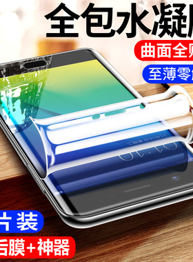 oppoa59s手机贴膜全包边高清膜a59水凝膜防摔保护膜opopa59钢化膜全屏全覆盖防指纹0pp0软膜抗蓝光屏保无白边