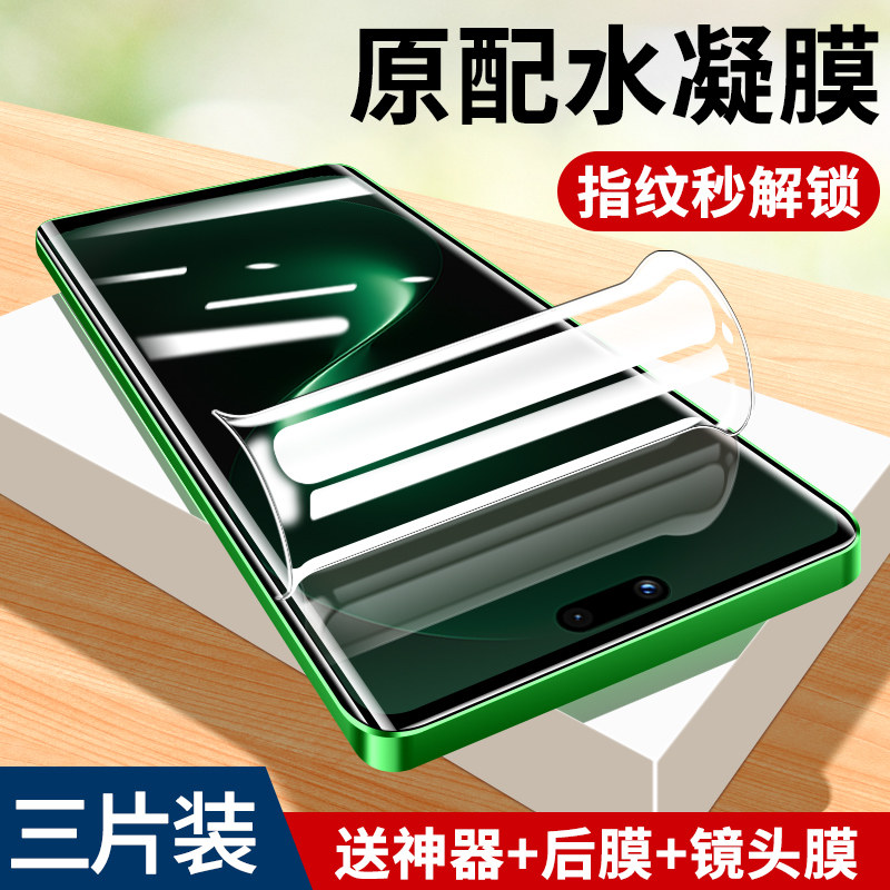 适用于华为nova15ultra水凝膜高清透明防摔防爆huawei手机膜抗蓝光护眼nova15防偷窥全包15pro钢化保护15软膜,3C数码配件,手机贴膜,淘宝优惠券,粉丝福利购,淘宝优惠卷
