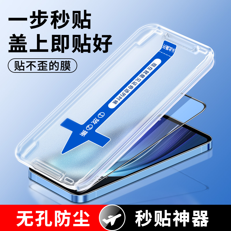 opporeno7钢化膜新款秒贴盒reno6防偷窥reno7se全屏覆盖