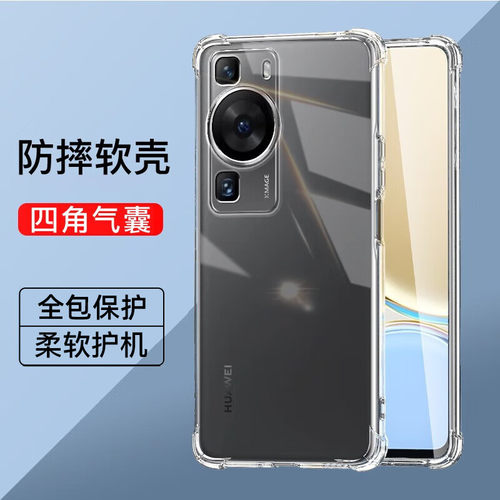 适用华为p60系列气囊防摔手机壳