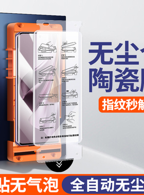[无尘仓秒贴]适用OPPOReno11钢化膜Reno10Pro手机陶瓷膜opporneo9曲面全包10曲屏全胶保护十新款防窥贴膜por+