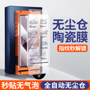 适用OPPOReno11钢化膜Reno10Pro手机陶瓷膜opporneo9曲面全包10曲屏全胶保护十新款 防窥贴膜por 无尘仓秒贴