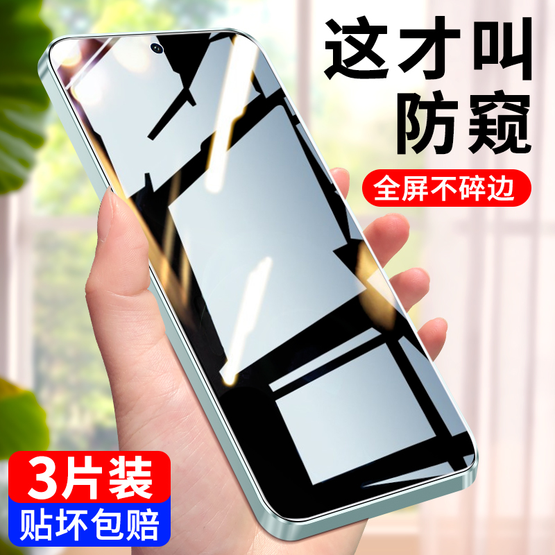 华为mate80promax防摔防窥钢化膜
