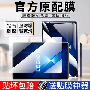 适用于联想Y700四代钢化膜全屏联想拯救者y700平板保护膜第四代联想者4代2025款lenovo游戏第4代y7002025贴膜