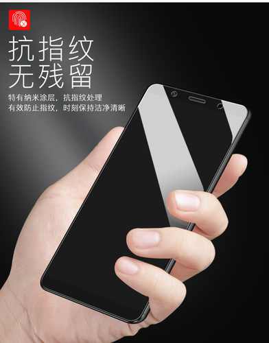 vivo蓝光防摔屏幕指纹版钢化膜