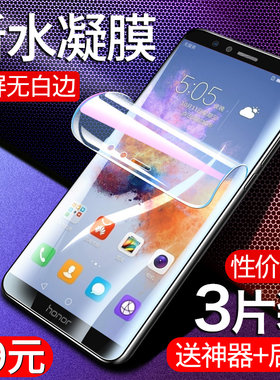 适用华为荣耀全屏抗蓝光手机膜