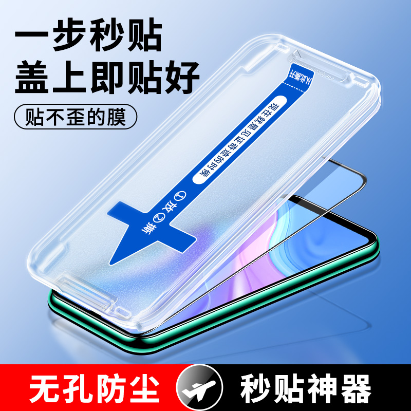 适用华为畅享10钢化膜新款秒贴盒畅想10s防偷窥全屏覆盖全包边畅享10s保护手机膜辅助贴膜神器蓝光防摔防指纹属于什么档次？