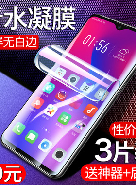 oppor17钢化膜水凝膜R17pro全屏r原装0pp0手机opopr蓝光opor无白边ppor软膜opr贴膜por保护oopor防摔oppr全包
