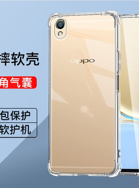 OPPOr9四角气囊防摔手机壳r9s减震抗摔全包透明r9plus男女同款超薄裸机手感r9splus简约硅胶软壳OPPO保护壳r9