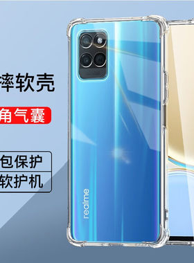 真我v11系列气囊防摔手机壳