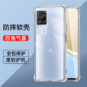 IQOO7四角气囊防摔手机壳iqoo7减震抗摔男女同款 裸机手感vivo全包透明简约硅胶软壳IQOO7超薄防摔IQOO7保护壳