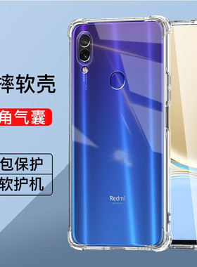 红米note7四角气囊防摔手机壳全包透明note7pro简约硅胶软壳redmi男女同款裸机手感手机套超薄新款note保护壳