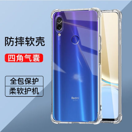 红米note7四角气囊防摔手机壳全包透明note7pro简约硅胶软壳redmi男女同款裸机手感手机套超薄新款note保护壳