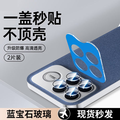名深适用红米K100pro镜头膜