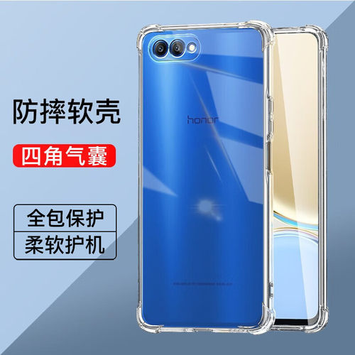 荣耀V10气囊防摔手机壳