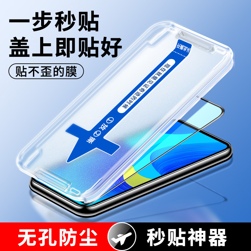 适用华为nova6秒贴合防窥钢化膜