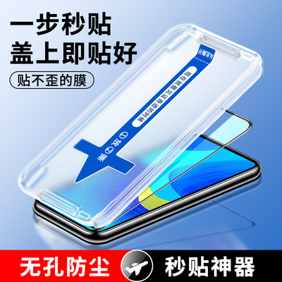 适用华为nova6秒贴合防窥钢化膜