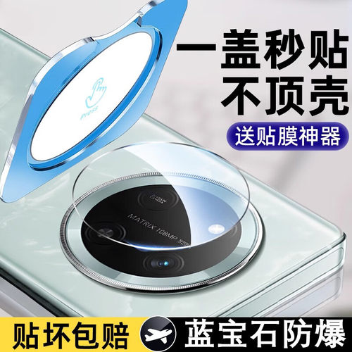 名深适用荣耀x60/x50镜头膜200