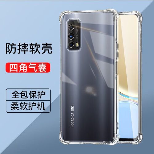 iqooz1系列防摔气囊手机壳