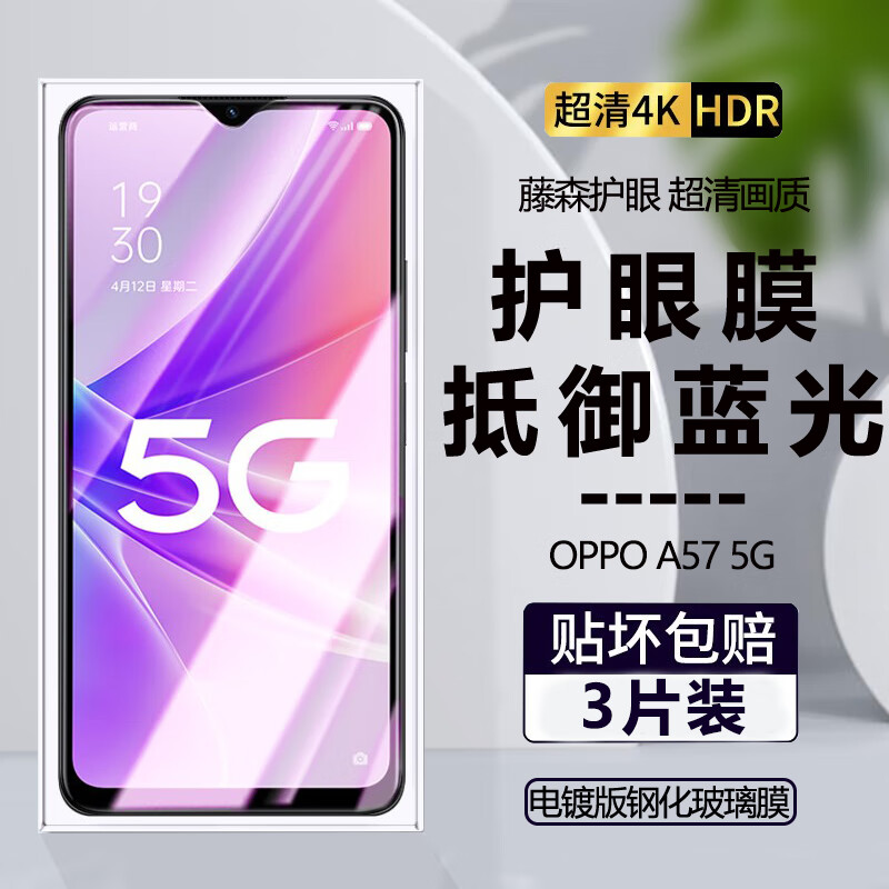 oppoa57防爆无白边钢化膜