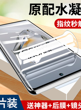 一加12全包防爆钢化膜